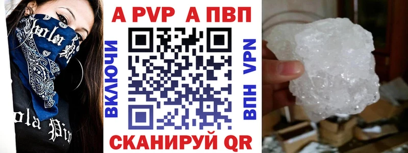 где купить наркотик  Черепаново  A PVP кристаллы 