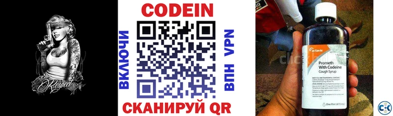 Кодеиновый сироп Lean напиток Lean (лин)  Черепаново 