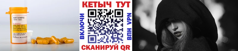 КЕТАМИН VHQ  Черепаново 