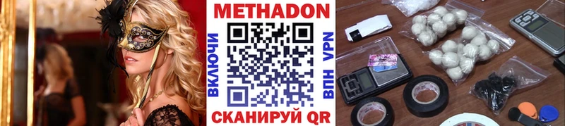 дарнет шоп  ссылка на мегу ONION  МЕТАДОН methadone  площадка Telegram  Черепаново 